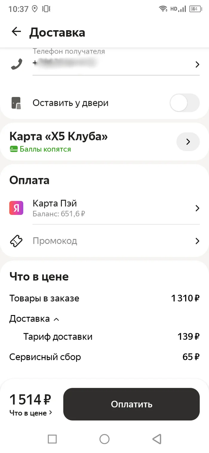 Yandex - not working or bug - Yandex., Delivery, Delivery Club, Service, Yandex Food, Yandex Bank, Services, Support service, Longpost