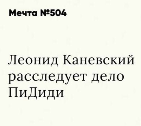 Совсем другая история - Юмор, Картинка с текстом, Мемы