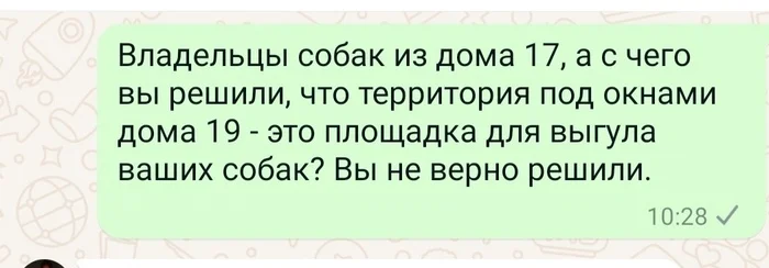 Домовые чаты как образец взаимопонимания и добрососедства - Моё, Соседи, Общение, Чат, Скриншот