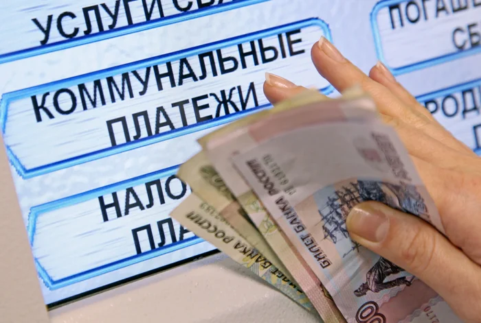 Will They Rip You Off? Authorities Have Figured Out a Way to Write Off Utility Debts Faster - My, Payment for housing and communal services, Housing and communal services, The property, Rent, Lodging, Debtor, Duty, Apartment