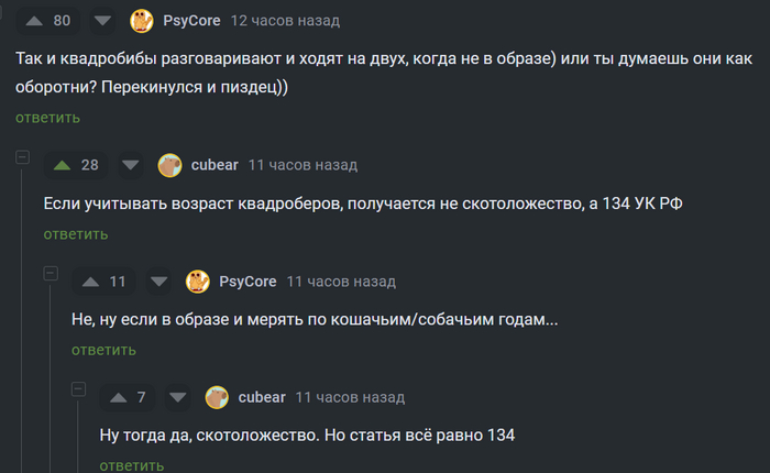 <a href="https://pikabu.ru/story/opyat_pro_kvadroberov_11880345?u=https%3A%2F%2Fpikabu.ru%2Fstory%2Fkoshkodroberyi_11879106%3Fcid%3D324249834&t=%23comment_324249834&h=986a401a3878b73f6d48a4e9ba4cd1e5eea4b745" title="https://pikabu.ru/story/koshkodroberyi_11879106?cid=324249834" target="_blank" rel="noopener">#comment_324249834</a>