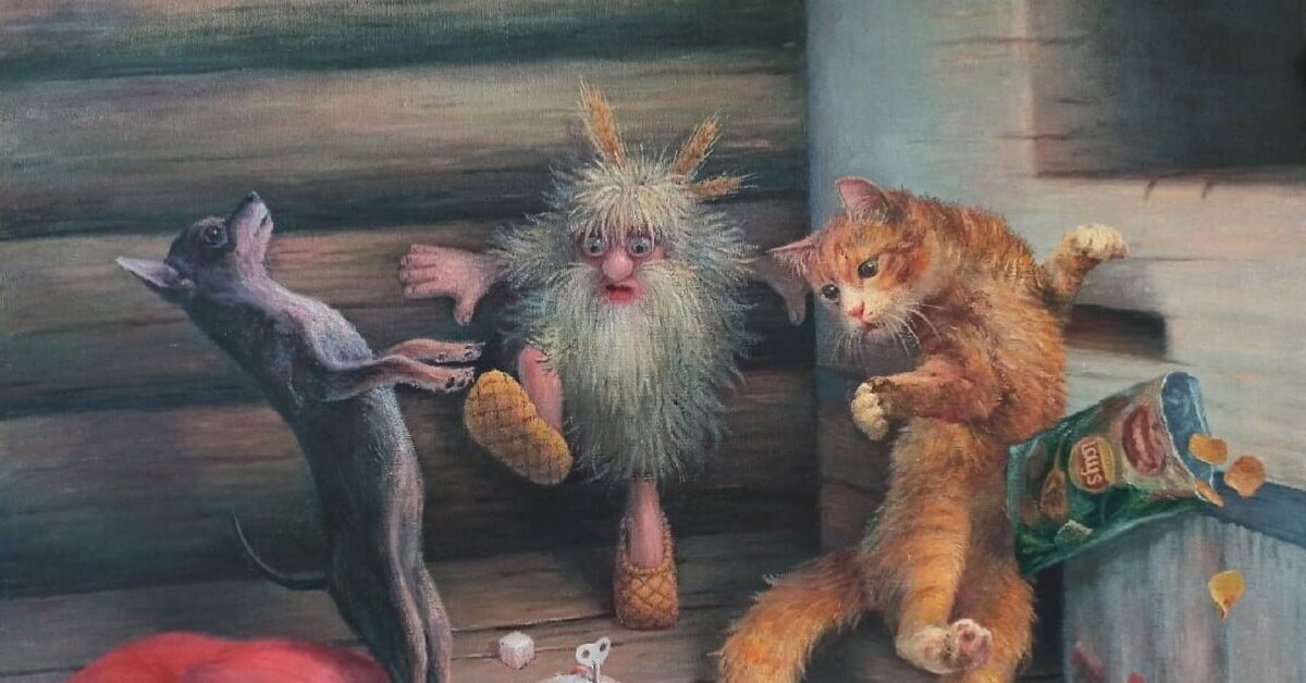 Домовой. Чеширко дневник домового. Рассказы домового и кота все. Рассказы домового и кота все. Дневник домового иллюстрации.