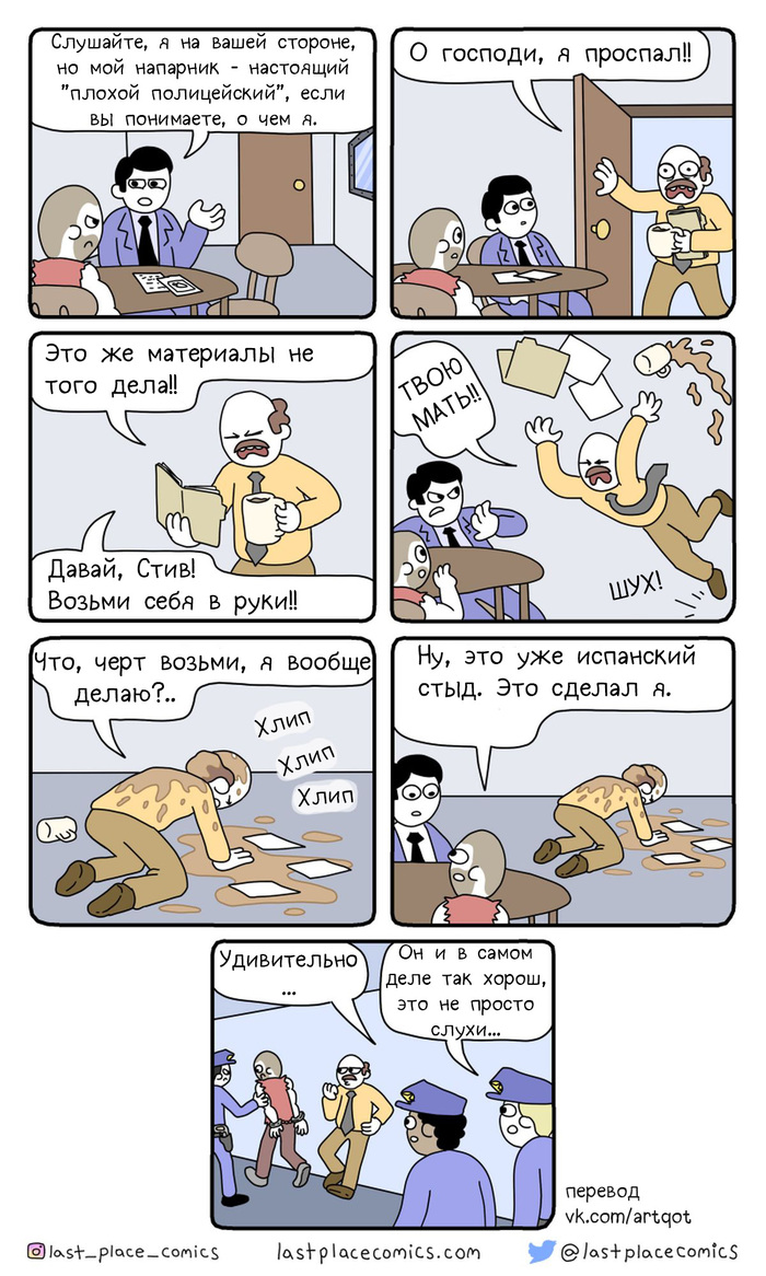   Lastplacecomics,  , , , , , , 