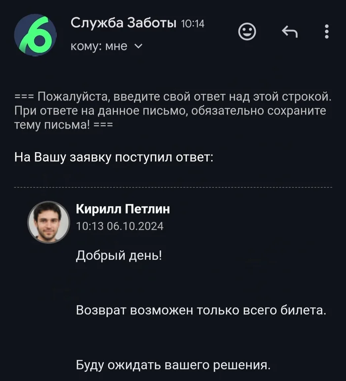 The second flight on the connecting flight was cancelled - My, Question, Ask Peekaboo, Longpost