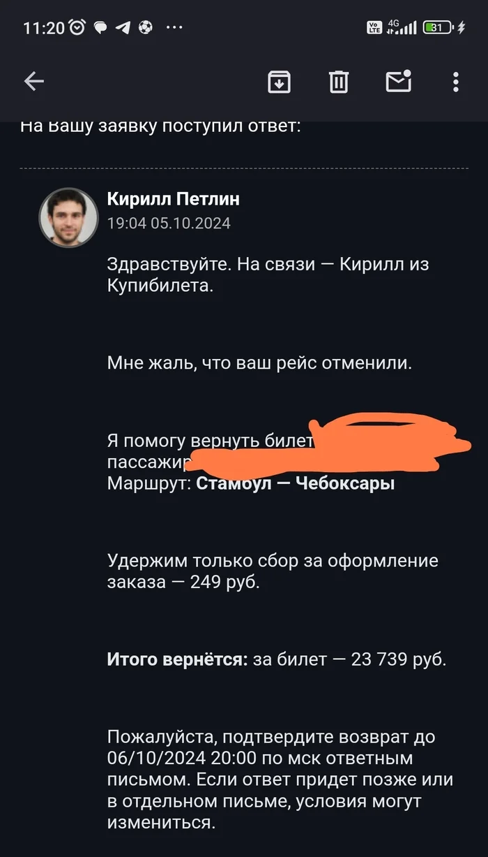 The second flight on the connecting flight was cancelled - My, Question, Ask Peekaboo, Longpost