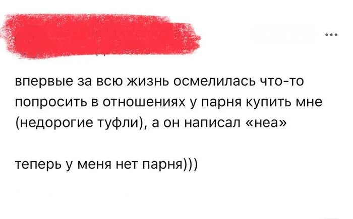 Права девушка или нет? - Картинка с текстом, Девушки, Туфли, Отношения, Юмор, Telegram (ссылка)