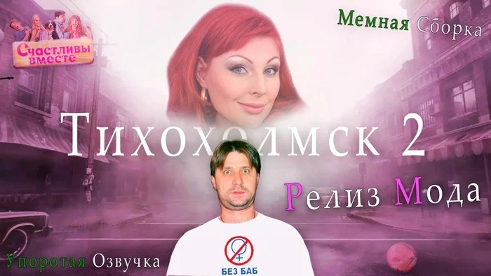 Silent Hill 2+memes=Happy in Tikhokholmsk Mod! - Silent Hill 2, Silent Hill, Happy Together (TV Series), Memes, Fashion, Konami, Video, Youtube