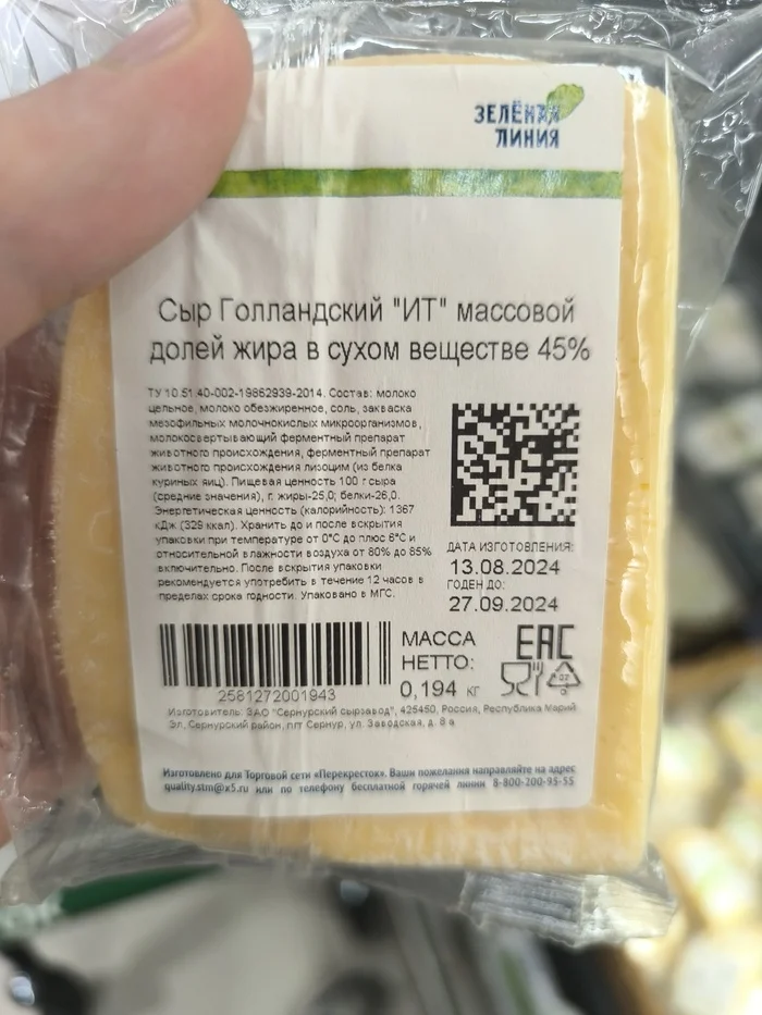 Дебилы в руководстве супертухлопритон Перекресток по ул. Тверская 58/6.Директор магазина и кластера забили болт на покупателей! - Моё, Негатив, Жалоба, Защита прав потребителей, Обман клиентов, Супермаркет Перекресток, X5 Retail Group, Прокуратура, Роспотребнадзор, Санкт-Петербург, Колпино, Торговля, Длиннопост