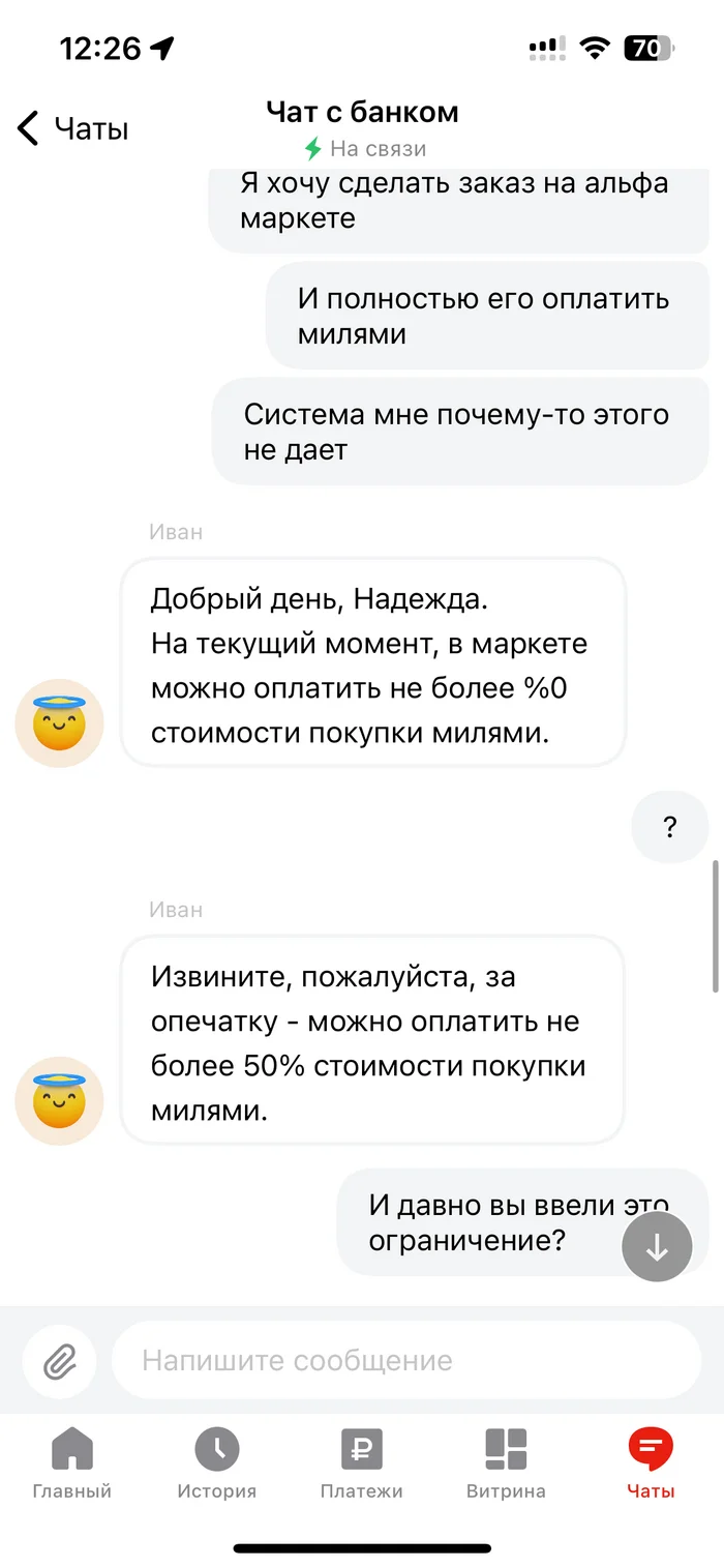 Alfa-Bank and its partners' services: concierge, alpha market, alpha Travel - One continuous disappointment! - My, Alfa Bank, Concierge, Market, Travels, Partners, Longpost