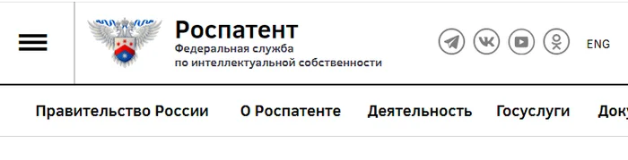 Вчера на сайте Роспатента внесены изменения в Положение о пошлинах - Моё, Патент, Патентное право, Патентная война, Патентная заявка, Роспатент, Инновации, Длиннопост