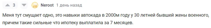 Освоение программ - Истории из жизни, Обсуждение, Трудовые отношения, Autocad