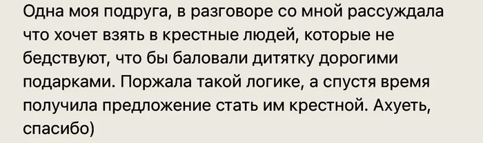 Интересное предложение - Скриншот, Комментарии, Мат