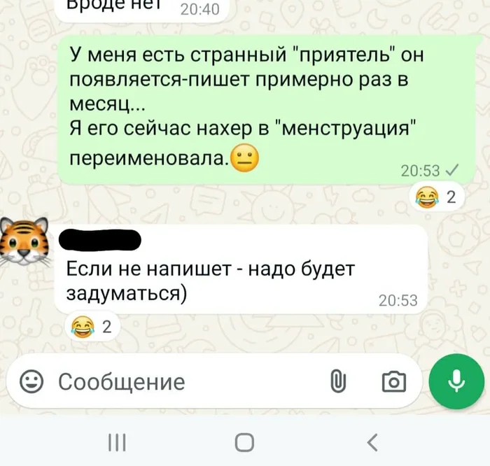 Буду ждать ... - Моё, Юмор, Переписка