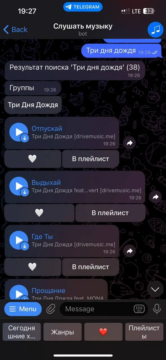 Online music in Telegram - My, Music, Telegram, Video, Vertical video, Telegram (link), Longpost