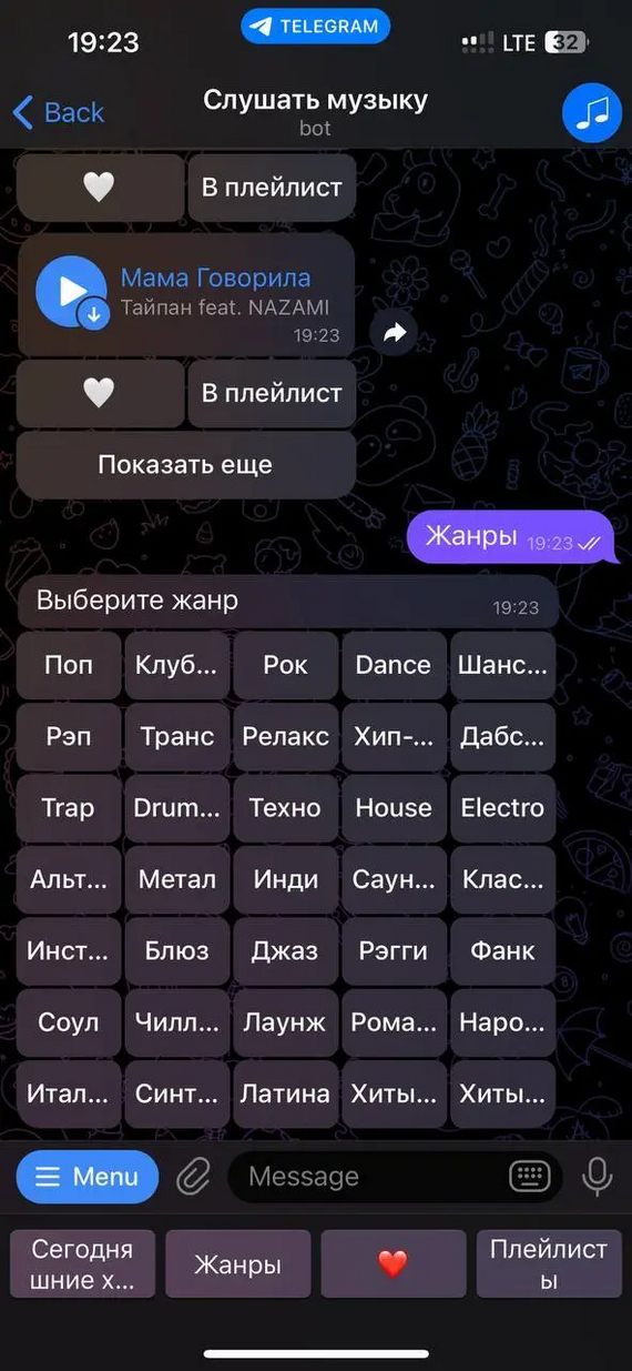 Online music in Telegram - My, Music, Telegram, Video, Vertical video, Telegram (link), Longpost