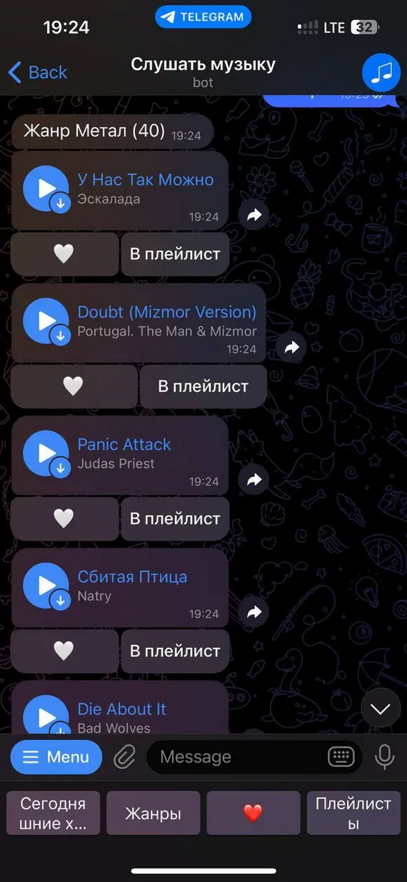 Online music in Telegram - My, Music, Telegram, Video, Vertical video, Telegram (link), Longpost