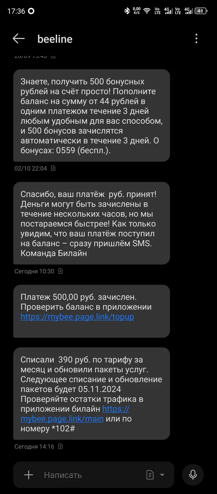 Билайн совсем ухи объелся??? - Моё, Без рейтинга, Сотовые операторы, Длиннопост