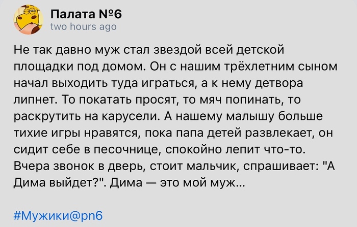 А Дима выйдет?