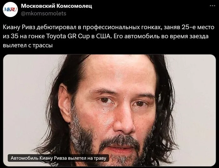 Keanu Reeves' car crashed into the grass. The actor took part in professional Toyota GR Cup races, USA - news, Actors and actresses, Keanu Reeves, Auto, Race, USA, Extreme, Society, Moscow's comsomolets