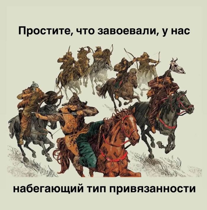 Genghis Khan Therapy - Humor, Memes, Picture with text, Mongol-Tatar yoke, Psychology, Telegram (link)