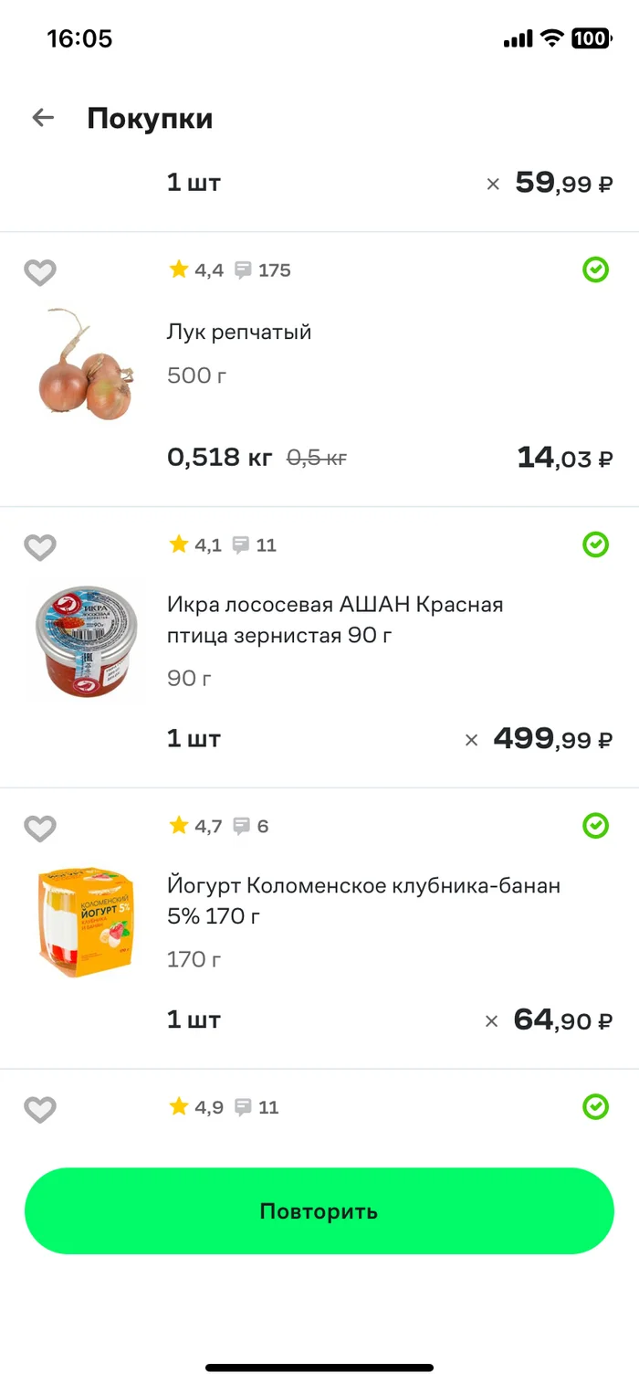 Это вообще нормально? - Продукты, Цены, Магазин, Экономия, Длиннопост