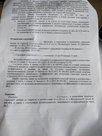 Ответ на пост «Как выйти на пенсию в 50лет» - Моё, Жизненно, Истории из жизни, Родители и дети, Пенсионная реформа, Инвалид, Длиннопост, Ответ на пост