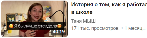 Кратко о работе учителем - Школа, Учитель, Работа, Увольнение, Юмор, Грустный юмор, Школьники, Скриншот, Преподаватель