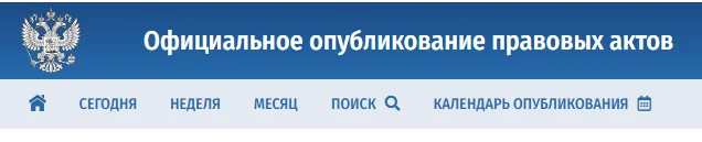 Постановление Правительства Российской Федерации от 18.09.2024 № 1278 про пошлины на патенты. Часть 2 - Инновации, Патент, Патентное право, Патентная война, Патентная заявка, Технологии, Стартап, Закон, Роспатент, Длиннопост