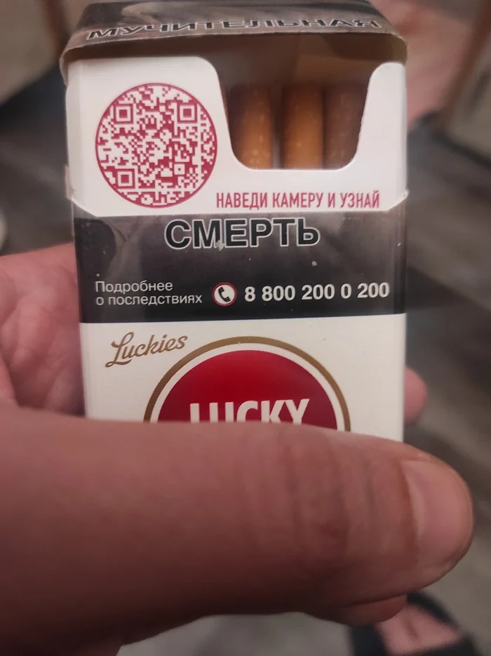 Funny predictions - My, Smoking, Smoking control, Cigarettes, Lucky strike, Advertising, QR Code, Death, Call, Photo on sneaker