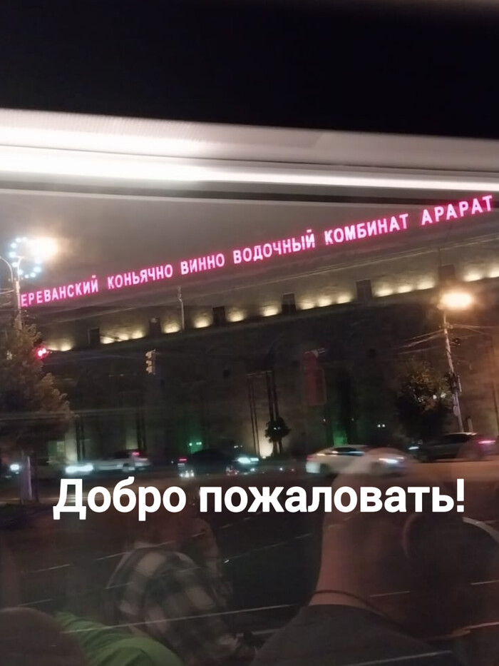 Армянский рай
