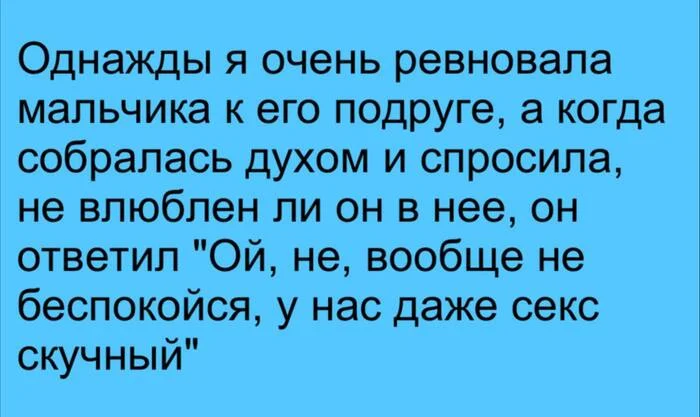 Не врал и не скрывал) - Картинка с текстом, Юмор, Отношения, Ревность, Telegram (ссылка)