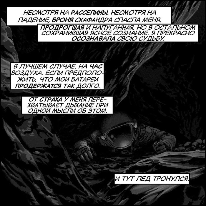   Badspacecomics,  , , , , , , 