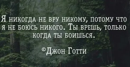 Честность=удача.  Быть честным  с самим собой. Смелым духом и с миром в душе - Картинка с текстом, Психология, Эзотерика, Совершенство, Внутренний диалог, Саморазвитие, Личность