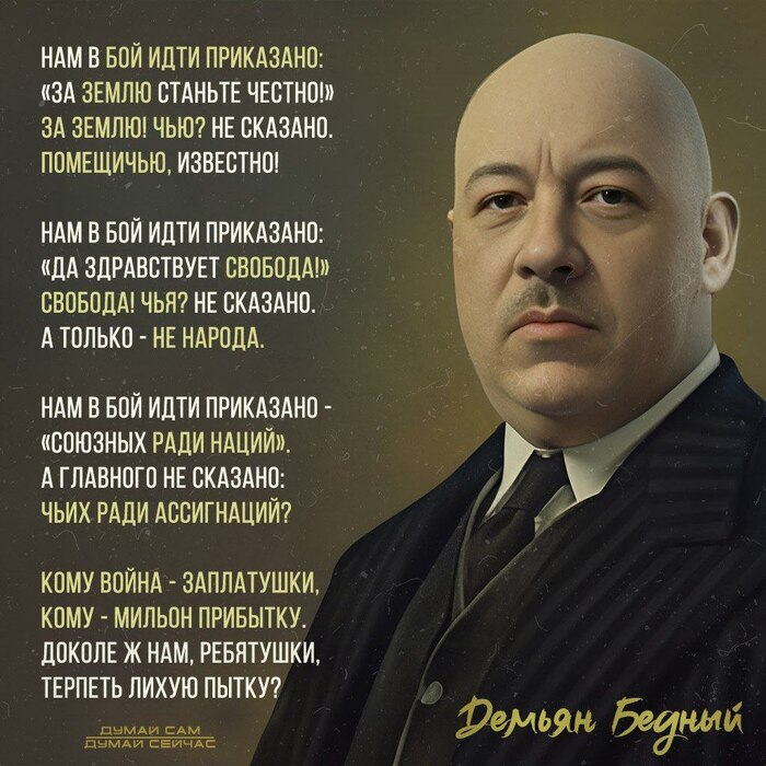 Да здраствует война