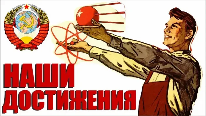 Reply to the post About the Soviet Union... for those who forgot - the USSR, Socialism, Poster, Achievement, Greatness, A wave of posts, Communism, Mat, Reply to post