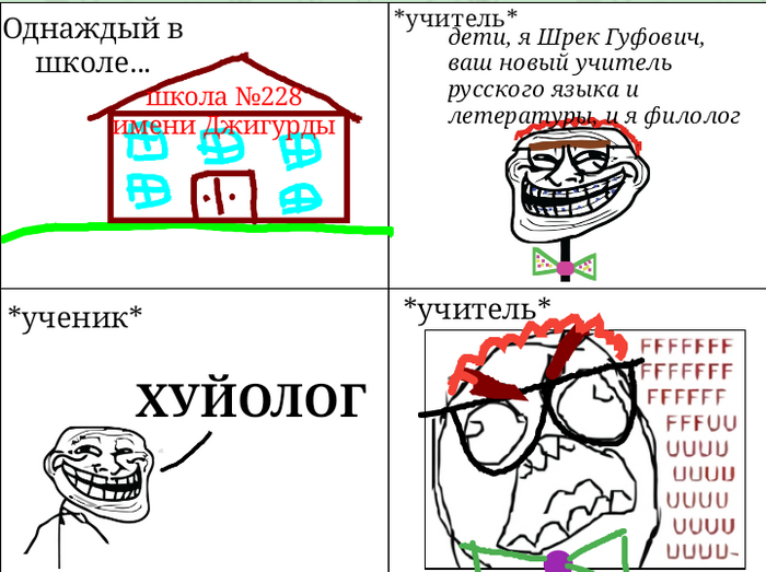       , Fuuuu, , , ,  