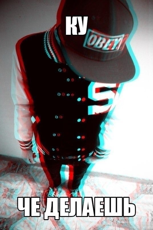 Мы недавно так общались...