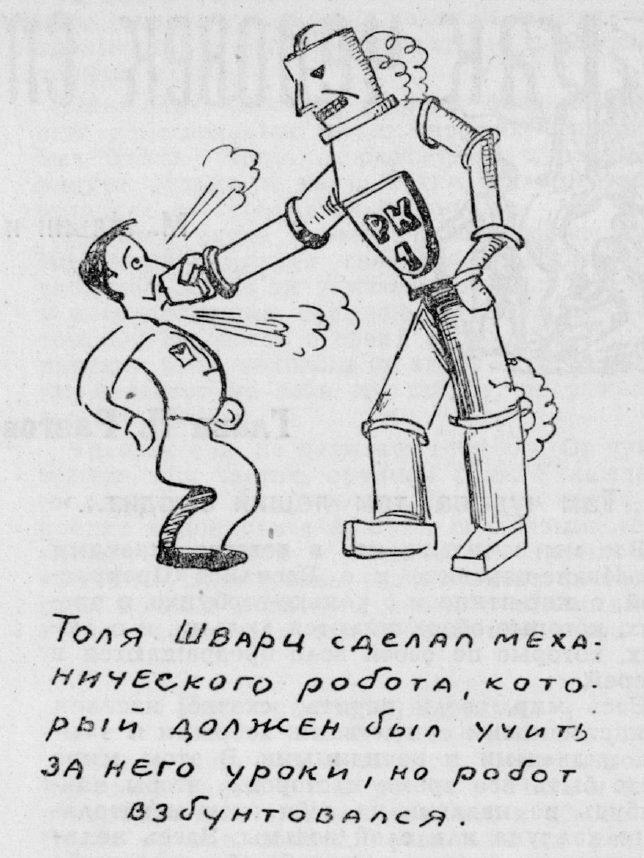 People had already guessed about the doomsday in 1940 - Clippings from newspapers and magazines, Magazine, 1940, Robot, Terminator, Future, the USSR