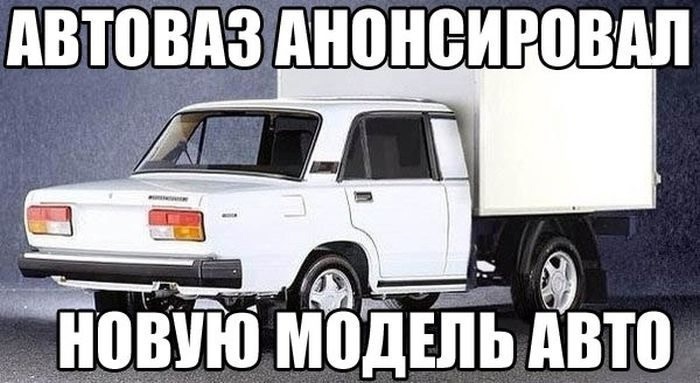 For 3 million without a radio - Memes, AvtoVAZ, Humor, Funny, Zhiguli, Picture with text