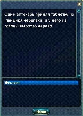 Лекарства и неожиданный побочный эффект - Юмор, Аптека, Народная медицина, Химия