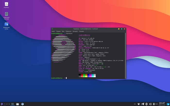  Gentoo  XFCE      Gentoo, Honor, , AMD, 