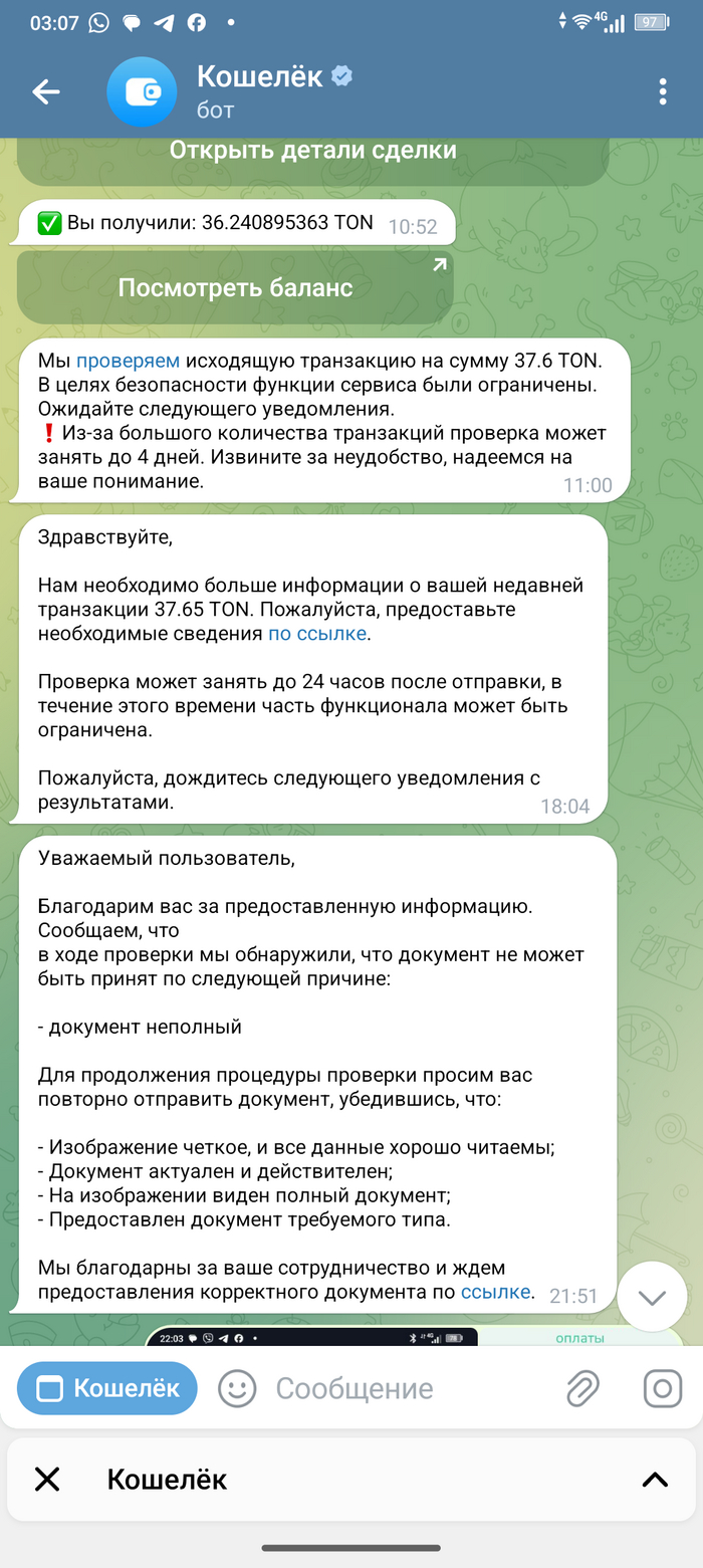 Кошелек Telegram Wallet и его метод отъёма денег!? - Моё, Вопрос, Спроси Пикабу, Wallet, Telegram, Длиннопост