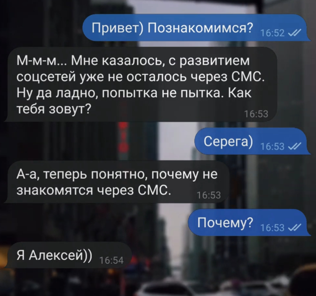 Искал медь, а нашел золото: - СМС, Переписка, Юмор, Картинка с текстом, Знакомства, YouTube (ссылка)