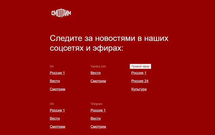 Хакеры атаковали ВГТРК - Моё, Технологии, ВГТРК, Хакеры, Атака, СМИ и пресса