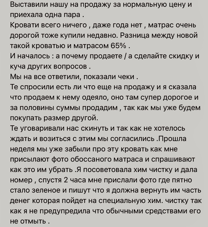 Трудности продаж