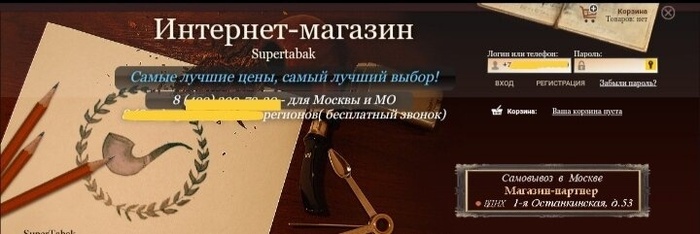 Логотип интернет-магазина Супертабак