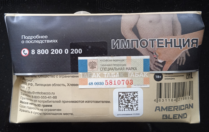 Тыльная сторона кисета АБ Пикадилли