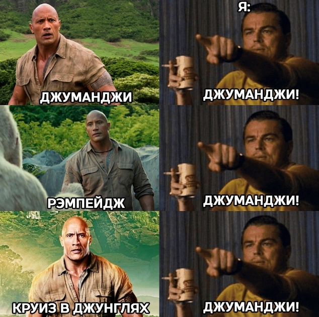 A true master of disguise - Jumanji, Picture with text, The rocks, Memes, Images, Dwayne Johnson, Repeat, Actors and actresses, Movies