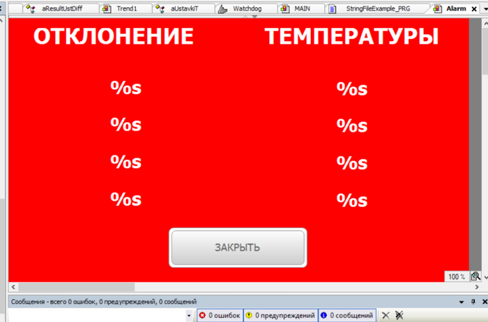   String  CODESYS , Windows, , , ,  , Telegram (),   (), 