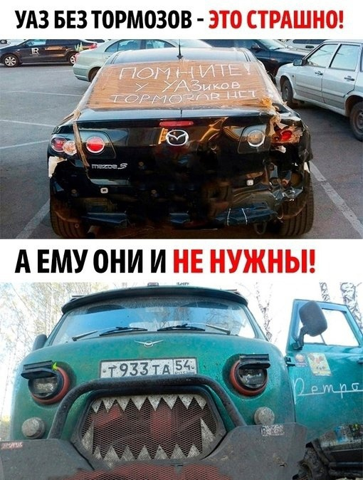 Хищный УАЗик - Авто, Юмор, УАЗ, Картинка с текстом